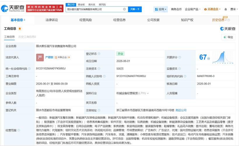 新能源整車、換電設(shè)施與電附件 經(jīng)營(yíng)范圍的內(nèi)涵與協(xié)同
